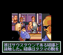 Art of Fighting 2 screenshot 4 for Super Famicom